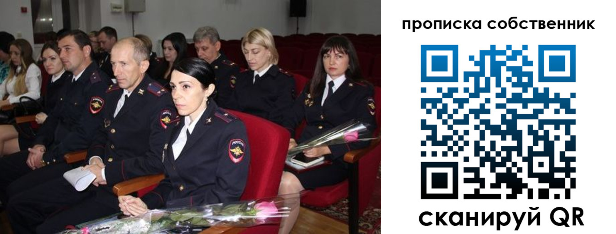 прописка для работы в Барыше
