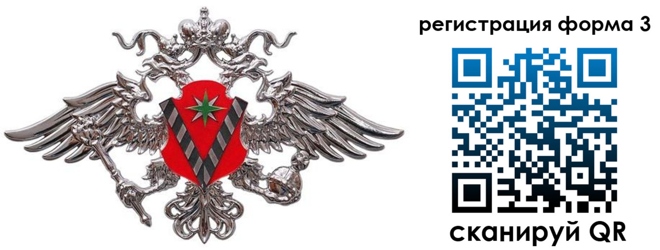 временная регистрация недорого в Барыше