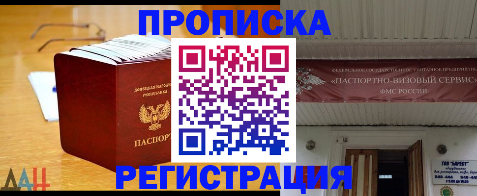 временная регистрация адрес в Барыше