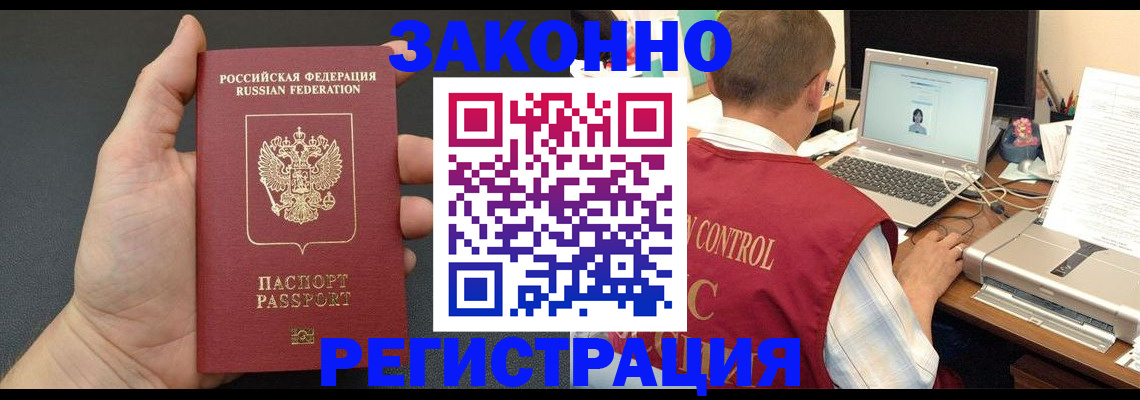 временная регистрация для школы в Барыше